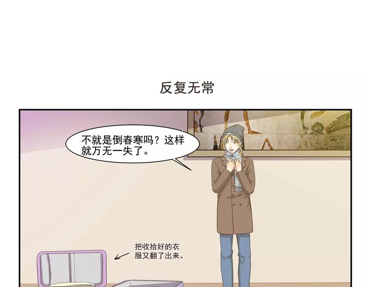 第117话 倒春寒6