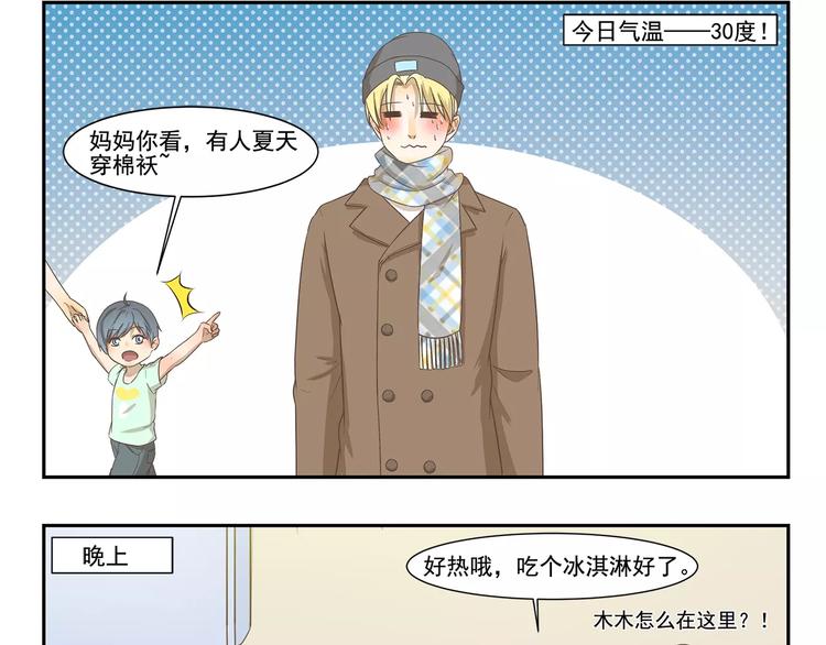 第117话 倒春寒8