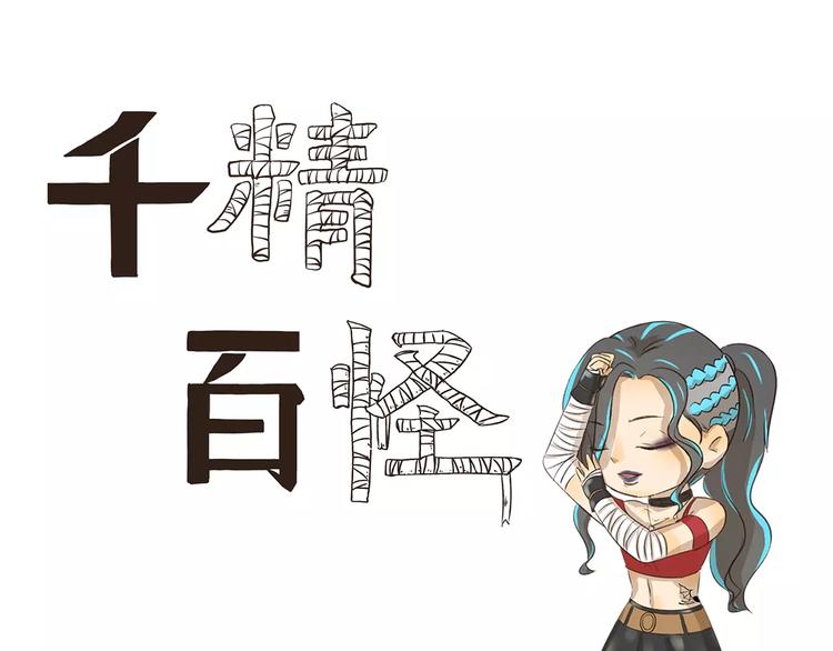 第118话 保暖手段0