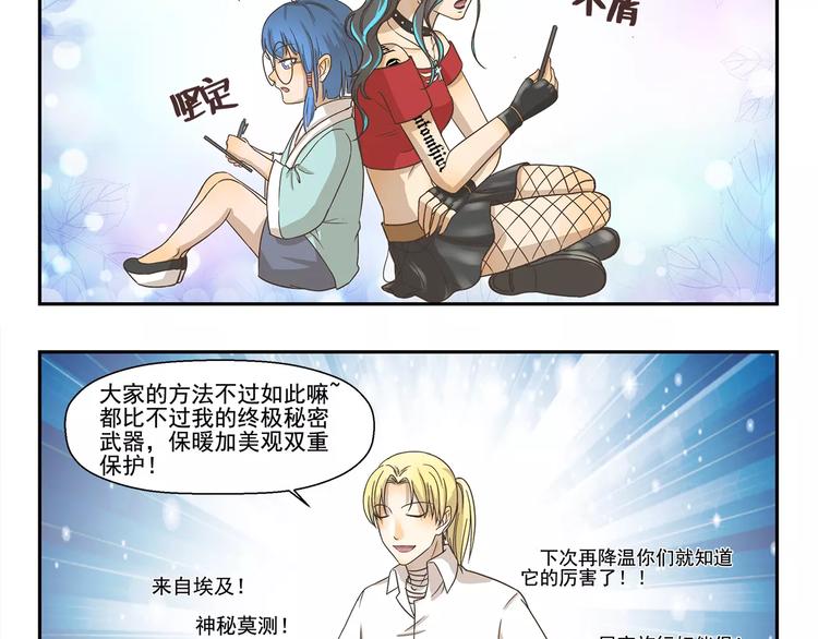 第118话 保暖手段3