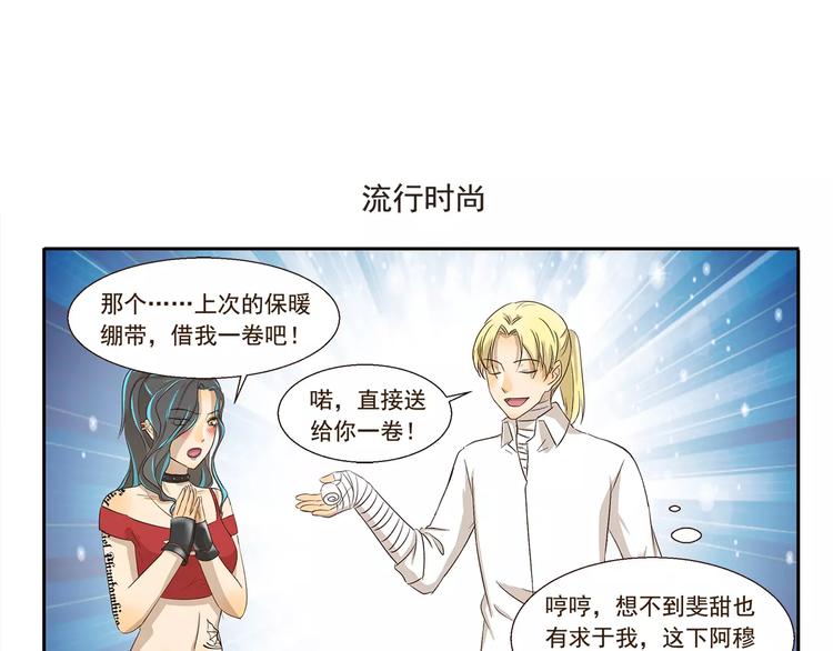 第118话 保暖手段6