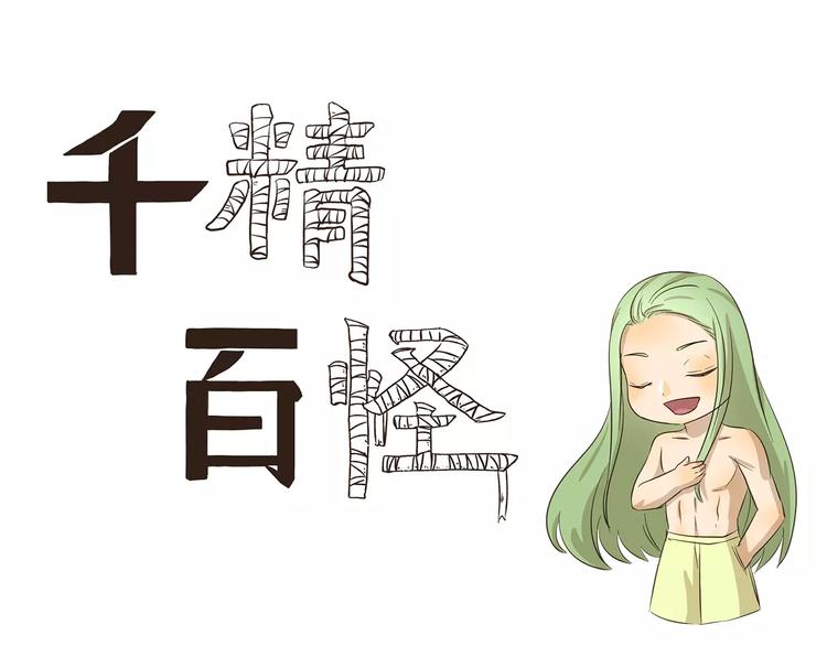 第126话 土味撩妹0