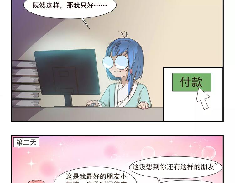 第132话 租赁朋友2