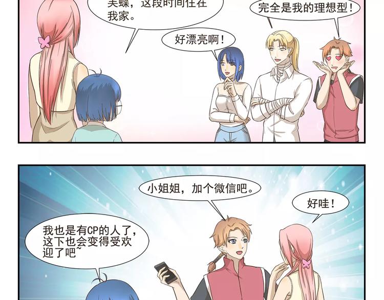 第132话 租赁朋友3