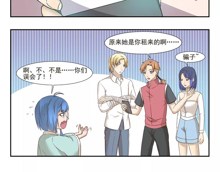 第132话 租赁朋友5