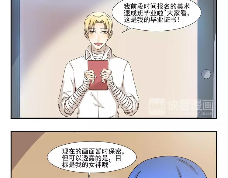 第136话 美术天分2