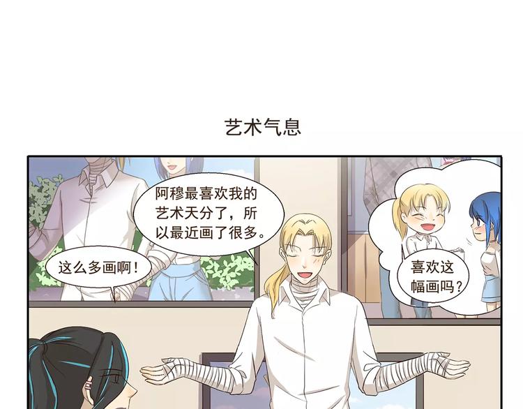 第136话 美术天分6