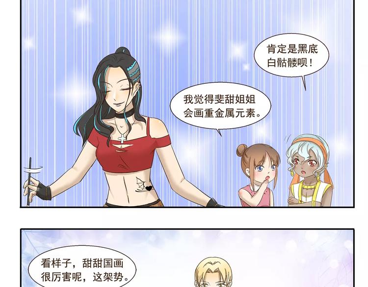 第136话 美术天分8