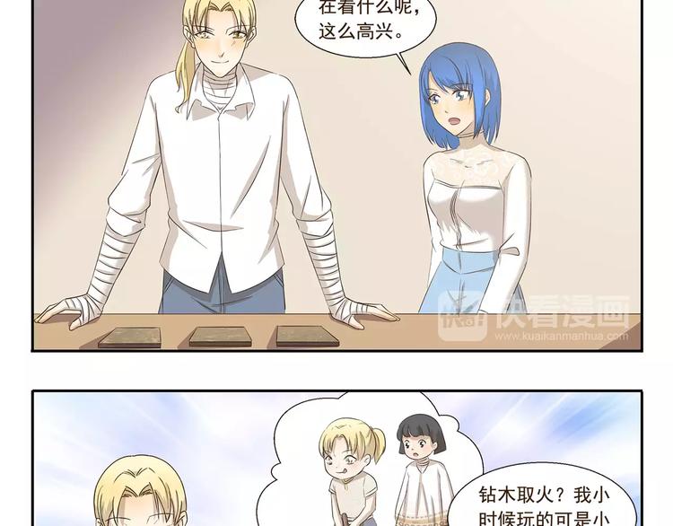 第137话 顽皮的孩童时代2