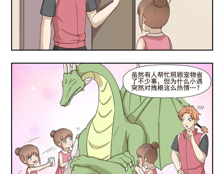 第141话 弹窗小游戏4