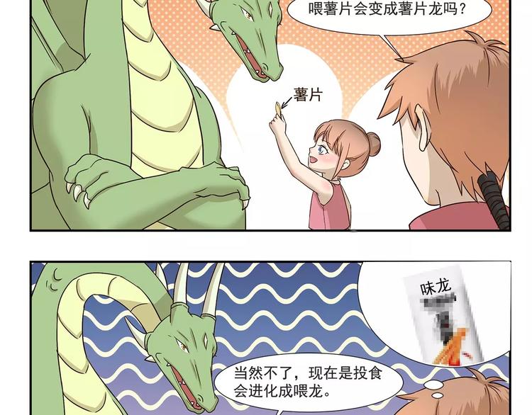 第141话 弹窗小游戏9