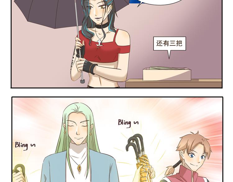 第144话 买买买的理由3