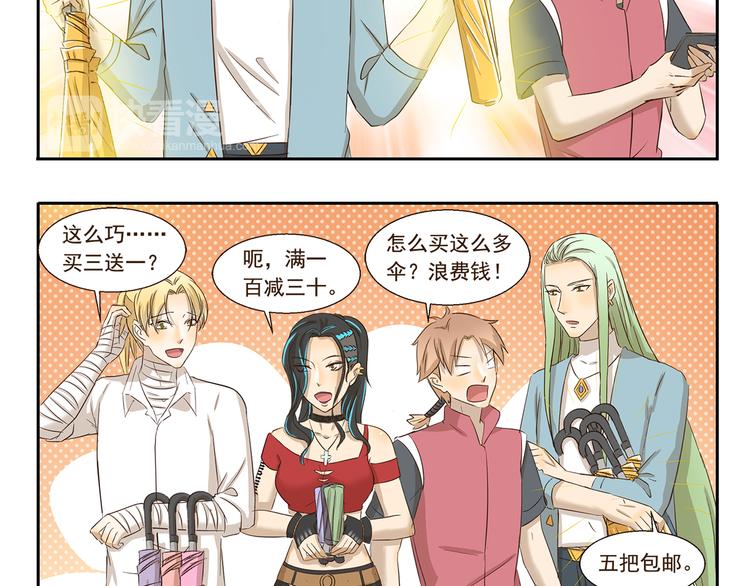 第144话 买买买的理由4