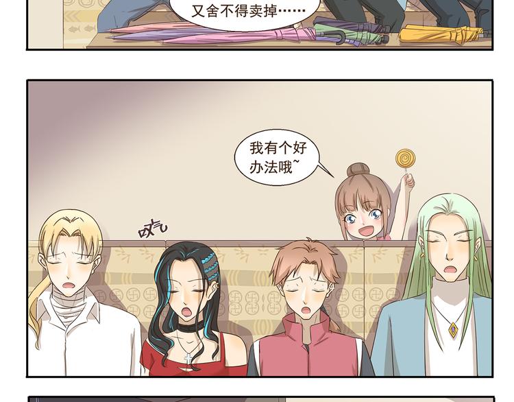 第144话 买买买的理由7
