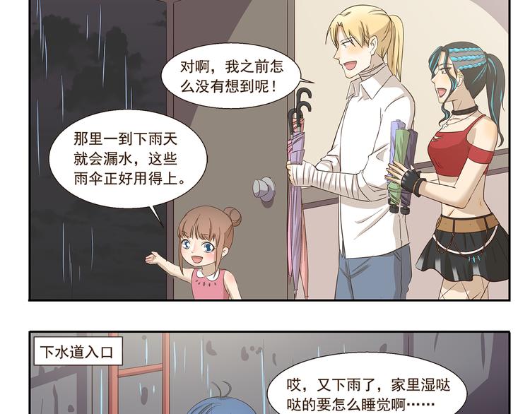 第144话 买买买的理由8