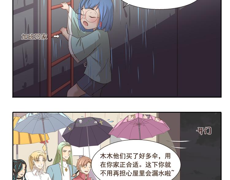 第144话 买买买的理由9