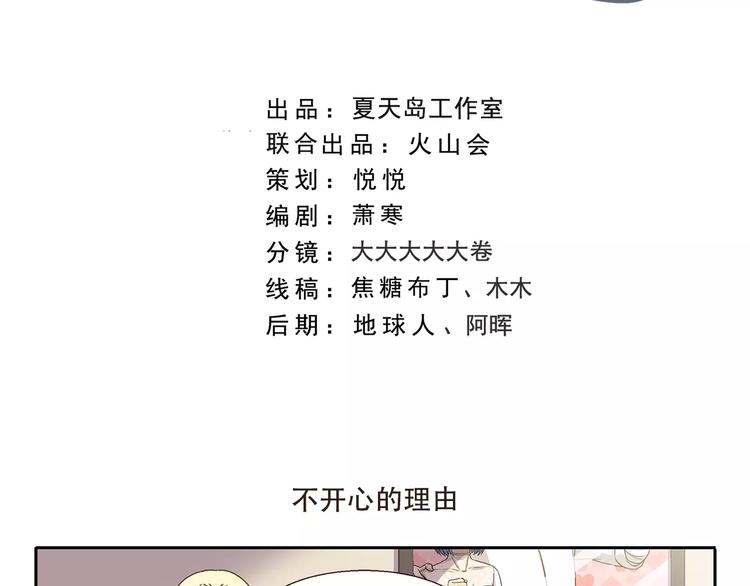 第146话 不开心的理由1