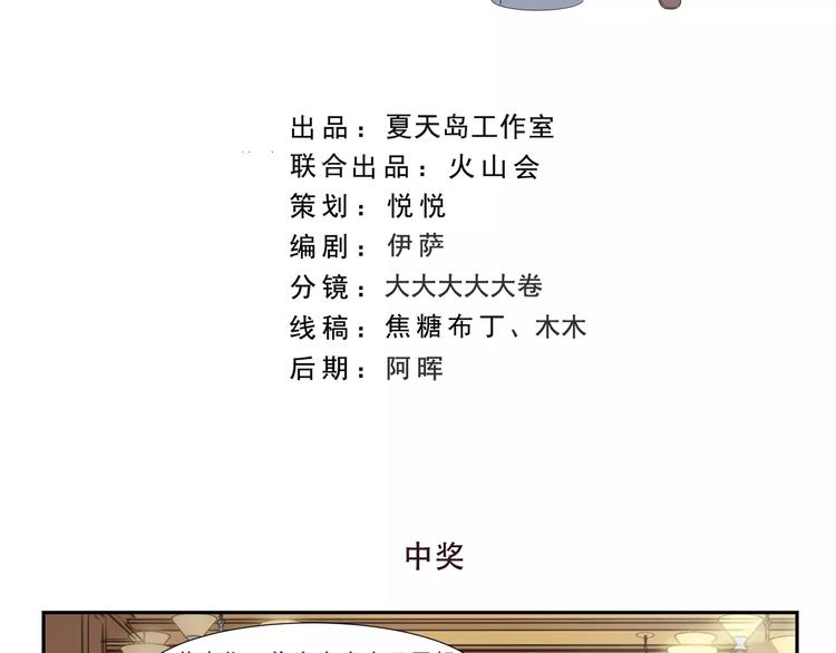 第151话 中奖1