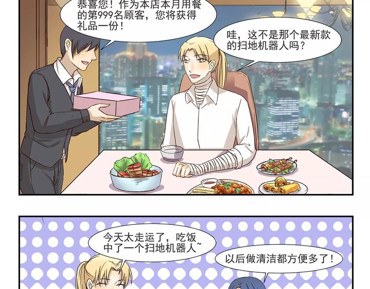 第151话 中奖2