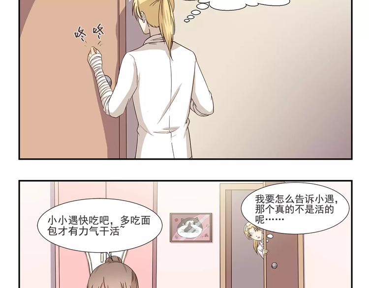 第151话 中奖9