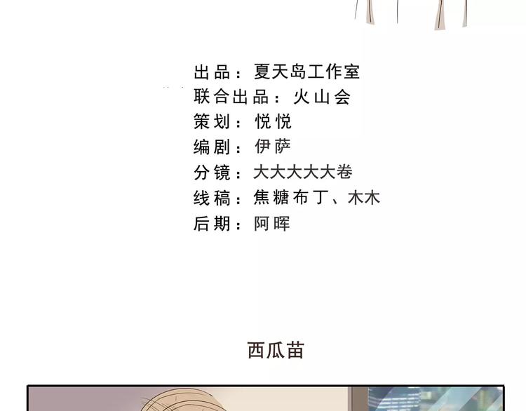 第153话 西瓜苗1