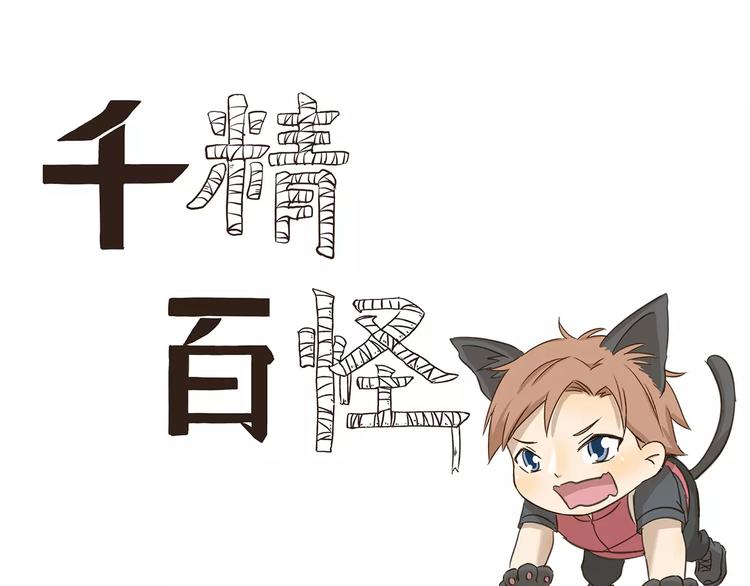 第156话 特制香包0