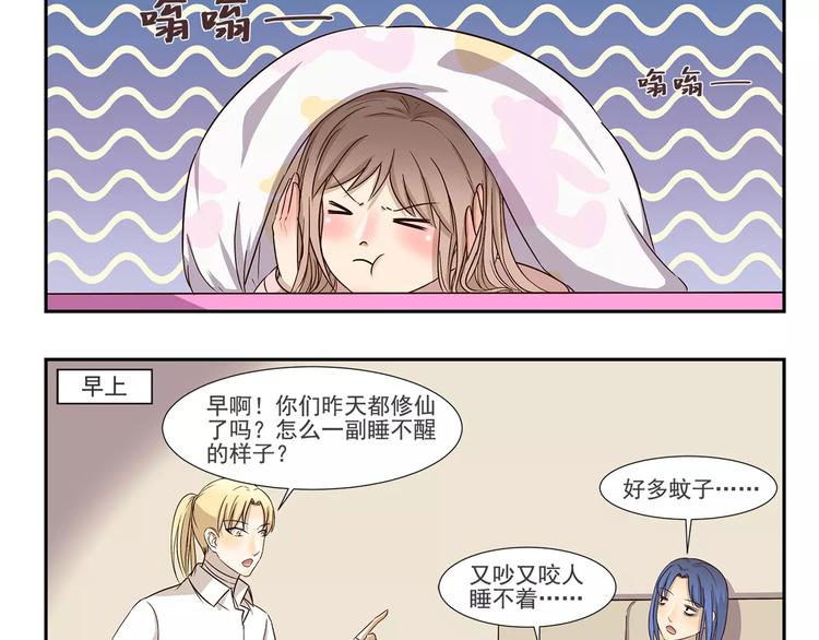 第156话 特制香包3