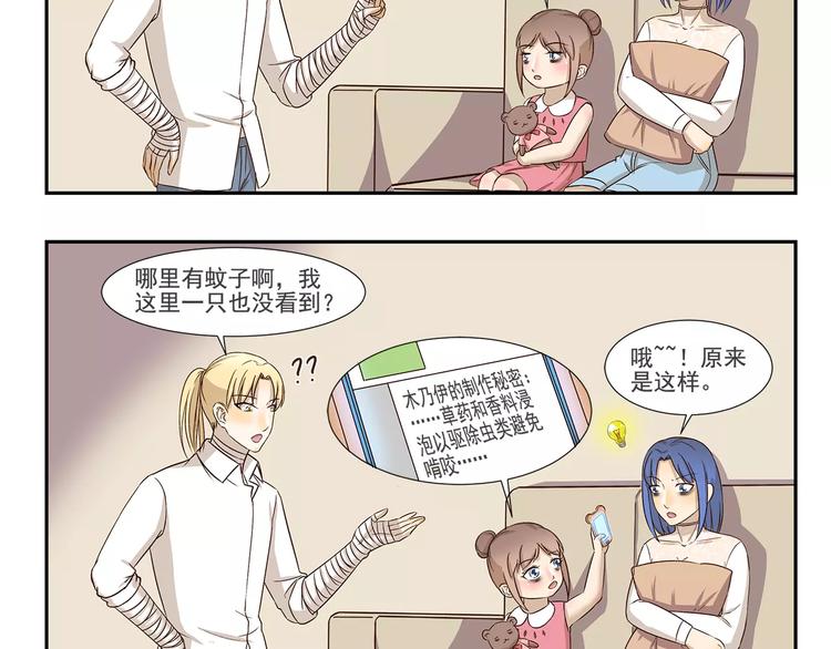 第156话 特制香包4