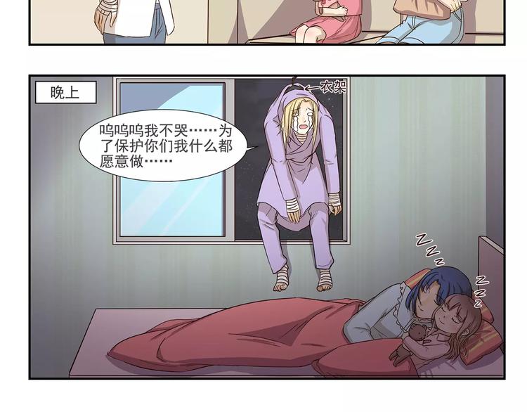第156话 特制香包5