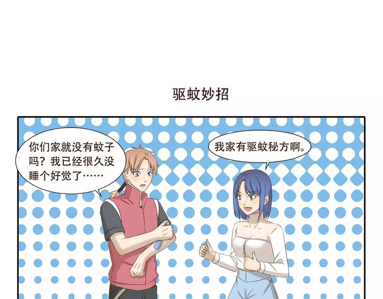第156话 特制香包6