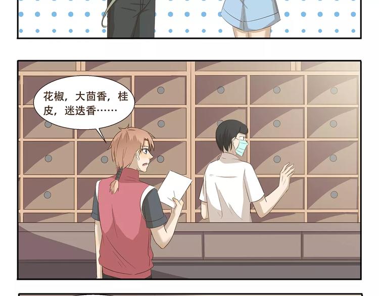 第156话 特制香包7
