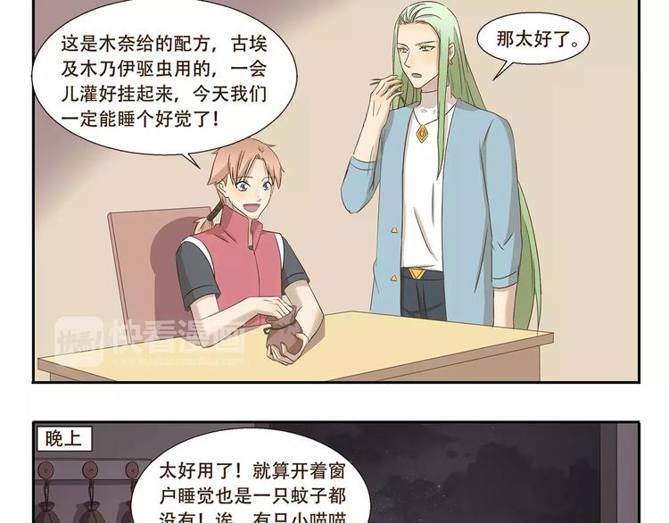第156话 特制香包8