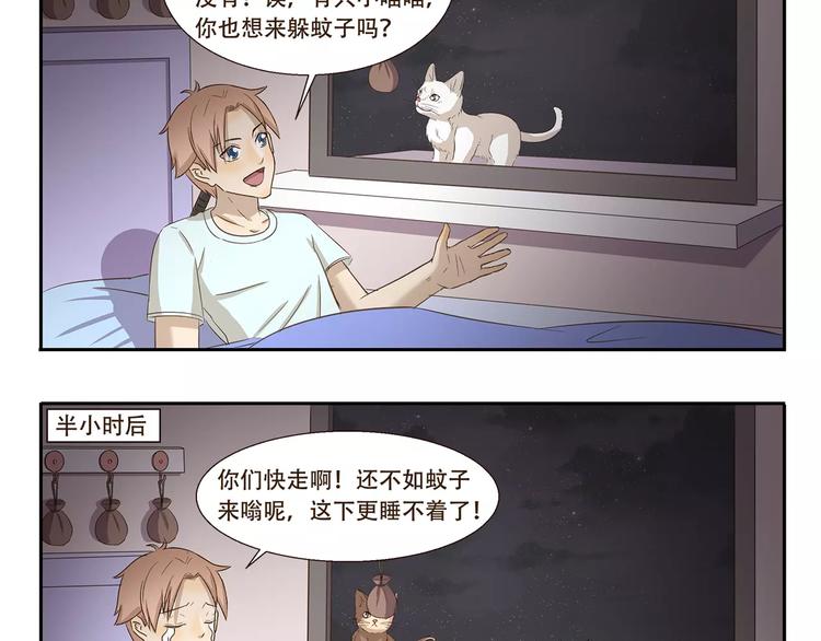 第156话 特制香包9