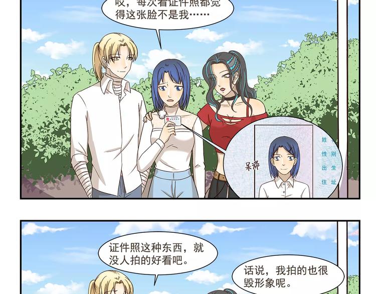 第159话 证件照2