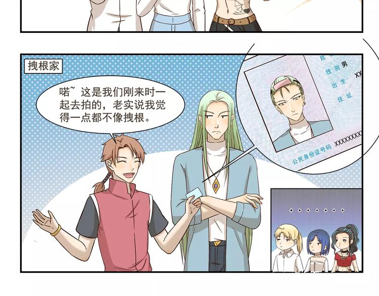 第159话 证件照5