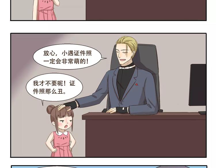 第159话 证件照7