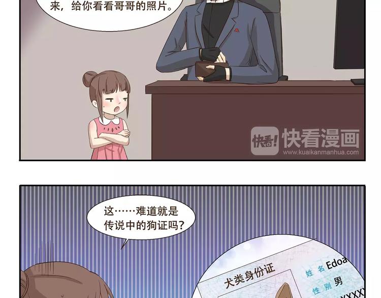 第159话 证件照9