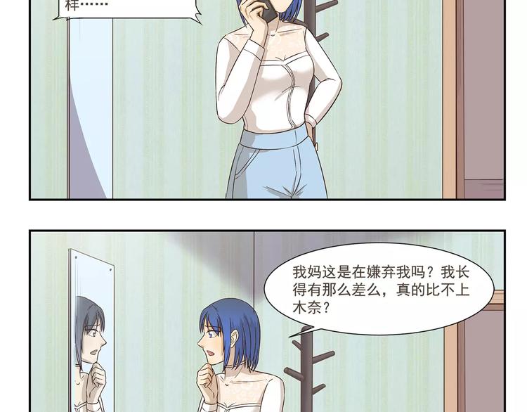 第161话 长相问题3