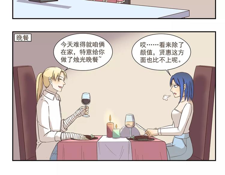 第161话 长相问题5