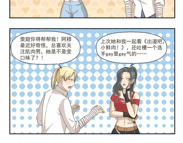 第161话 长相问题7