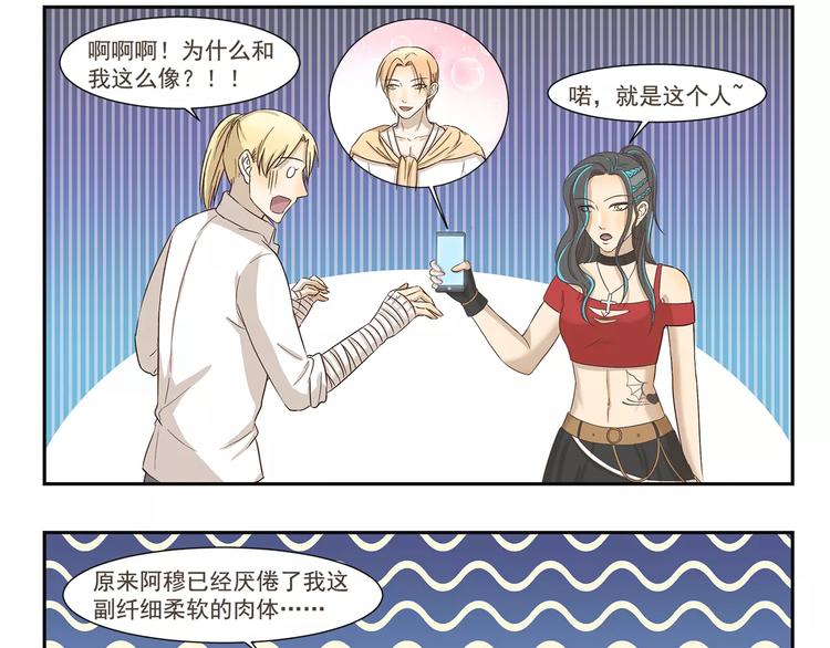 第161话 长相问题8
