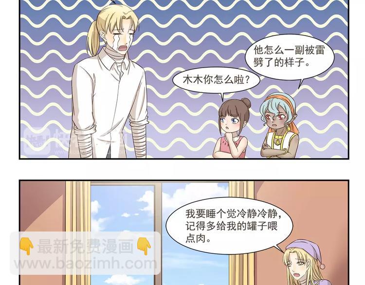 第161话 长相问题9