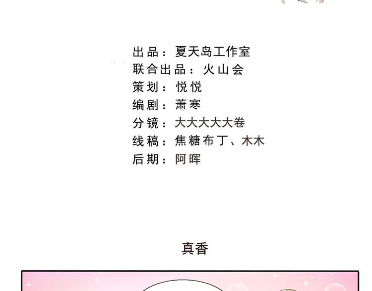 第164话 真香1