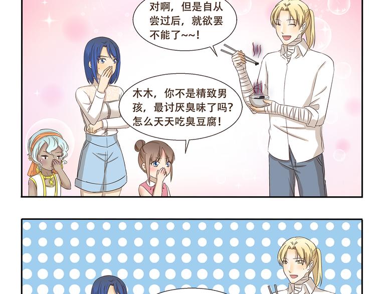 第164话 真香2