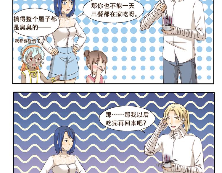 第164话 真香3