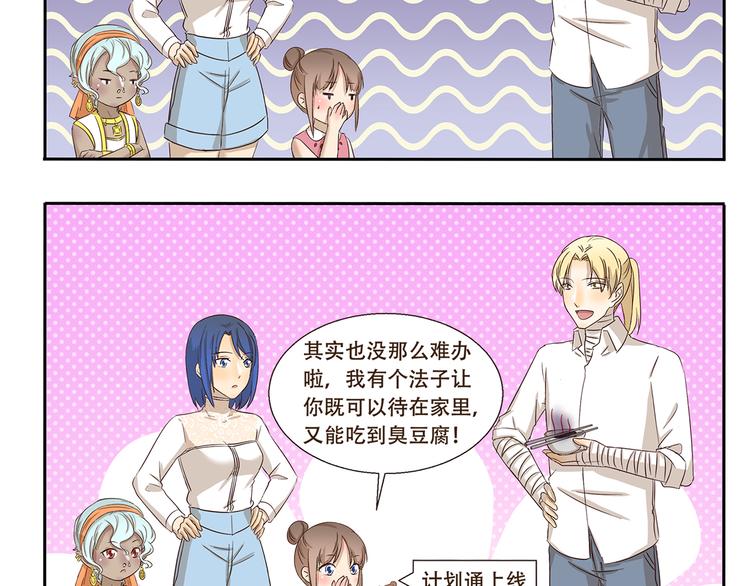 第164话 真香4