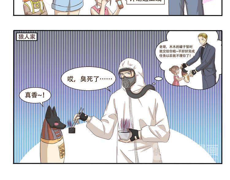 第164话 真香5