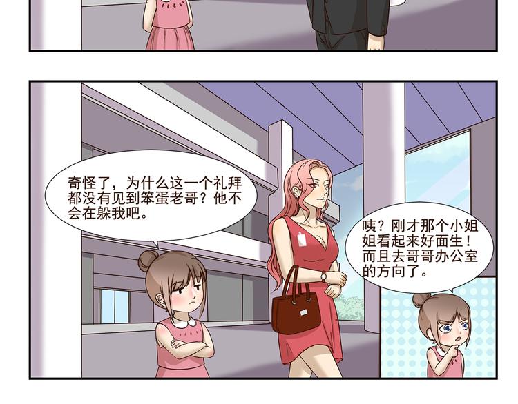 第164话 真香7