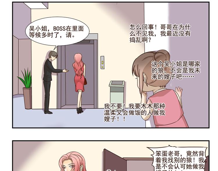 第164话 真香8