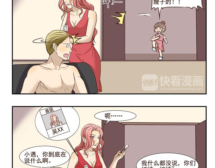 第164话 真香9